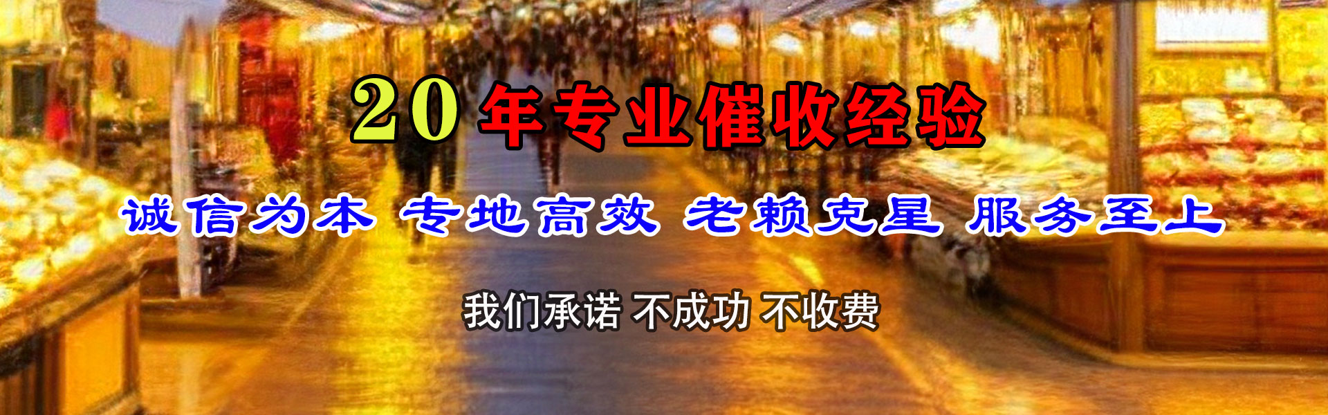 广阳讨债公司