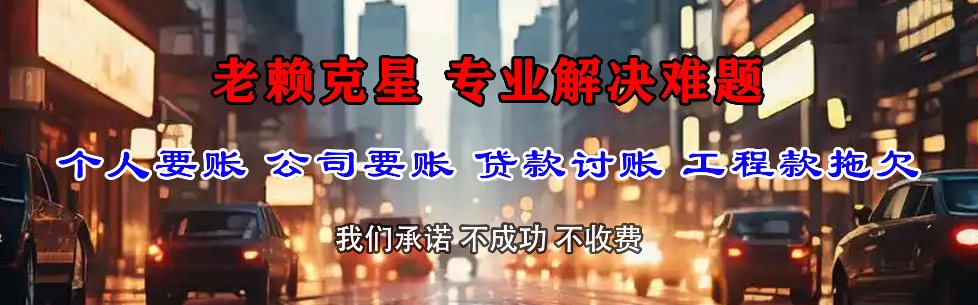 广阳讨债公司