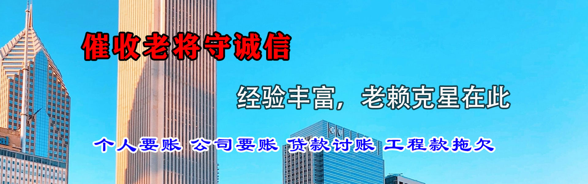 广阳讨债公司