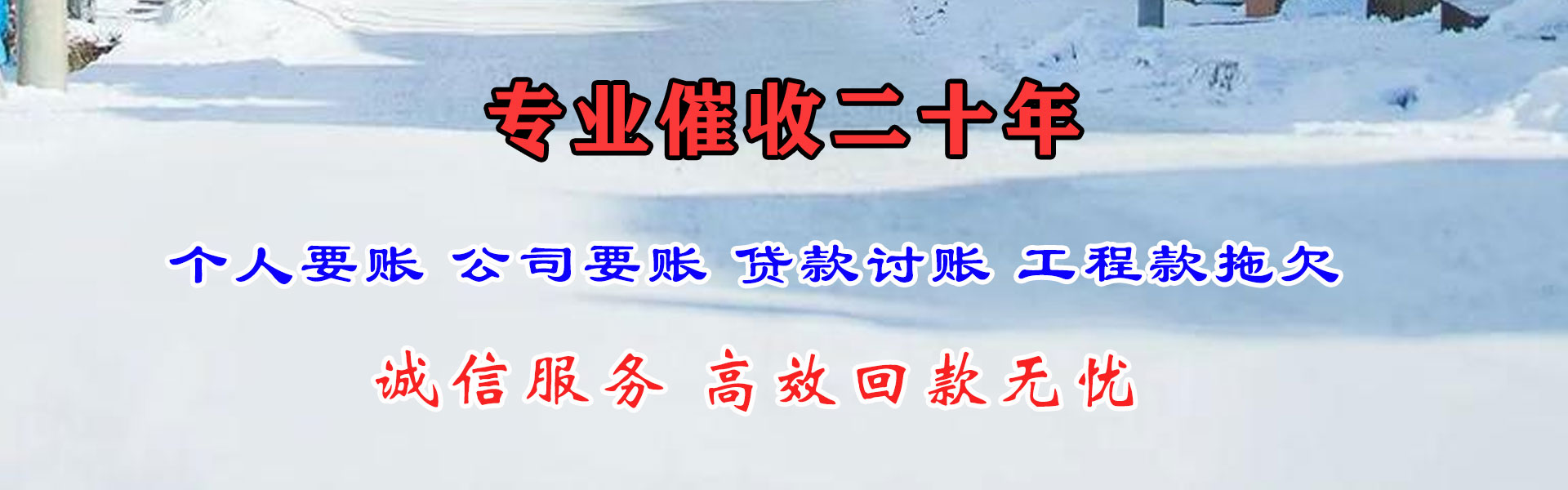 广阳讨债公司